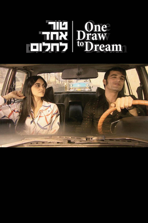 טור אחד לחלום (2012) poster