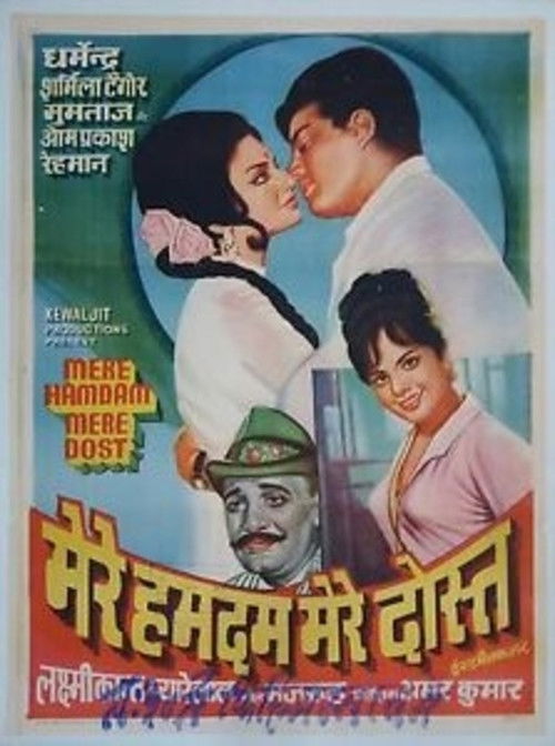 Mere Hamdam Mere Dost (1968) poster