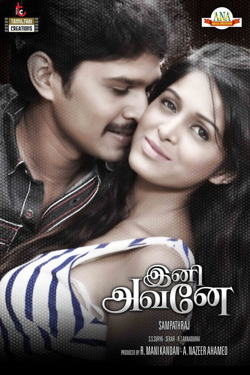 Ini Avane (2016) poster