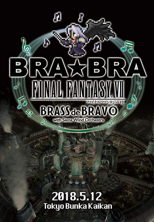 BRA★BRA FINAL FANTASY VII BRASS de BRAVO with Siena Wind Orchestra (2019) poster