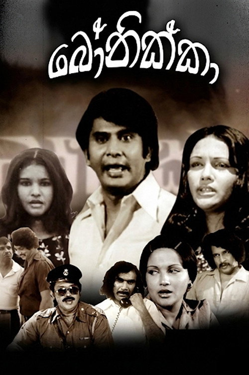 Bonikka (1983) poster