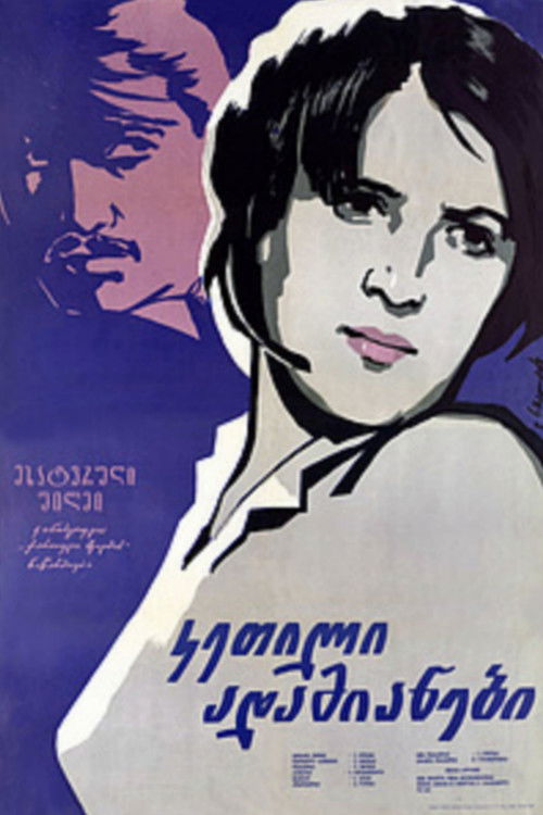 კეთილი ადამიანები (1961) poster