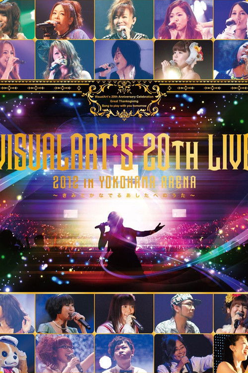 VISUALARTS'S 20th LIVE 2012 in YOKOHAMA ARENA ~Kimito Kanaderu Ashono no Uta~ (2013) poster