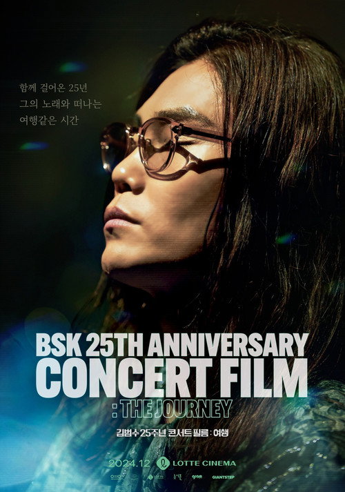 김범수 25주년 콘서트 필름 : 여행 (2024) poster