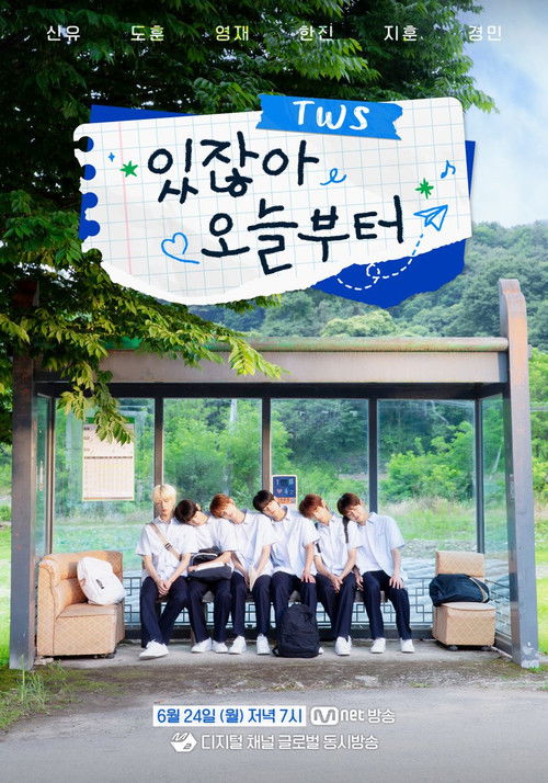 TWS COMEBACK SHOW (2024) poster