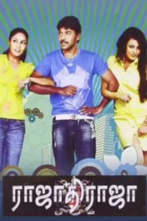 Rajadhi Raja (2009) poster