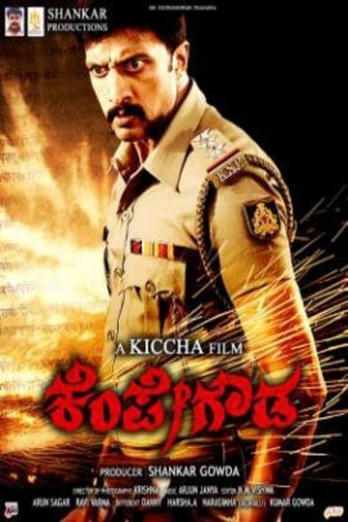 Kempe Gowda (2011) poster