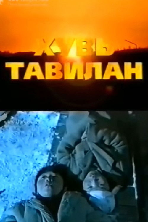 Destiny (1996) poster