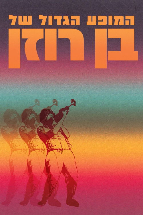 Mega Star- Your Route To Become A Star (The Official Course) poster