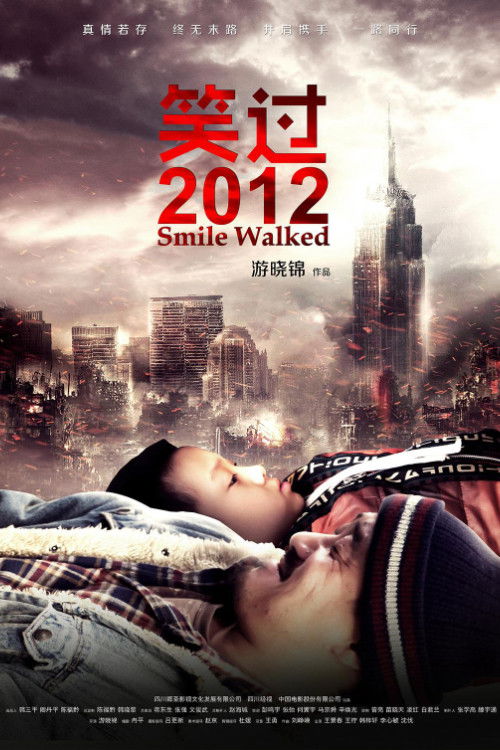 Smile Walked (2012) poster