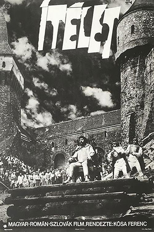 Ítélet (1970) poster