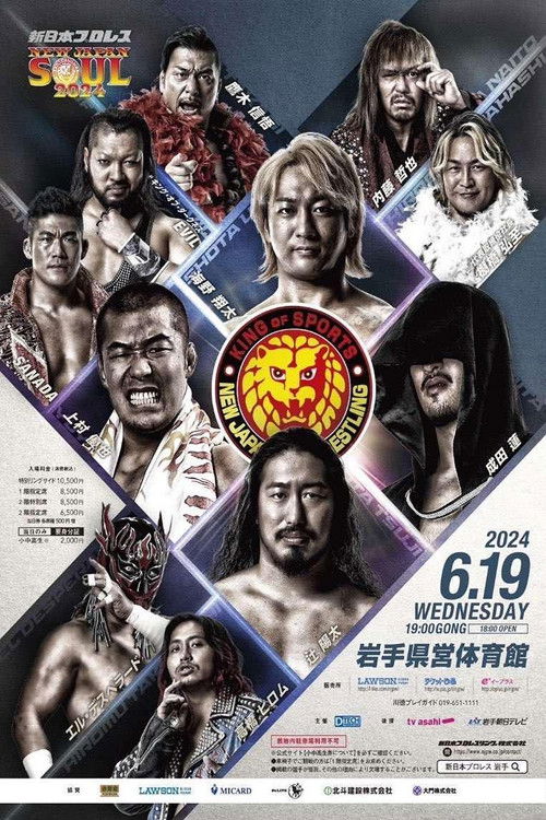 NJPW New Japan Soul 2024: Day 3 (2024) poster