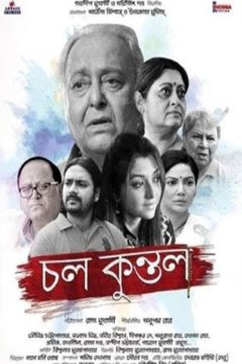 Chol Kuntal (2017) poster