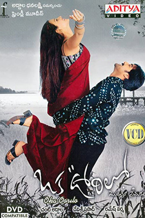 Oka Oorilo (2005) poster