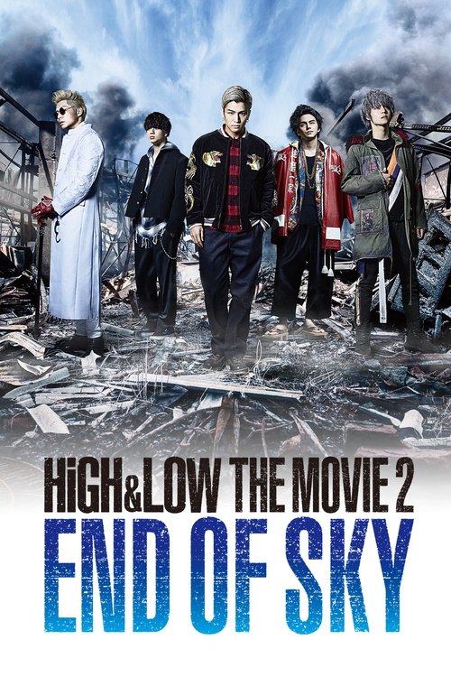 HiGH&LOW THE MOVIE 2 END OF SKY (2017) poster
