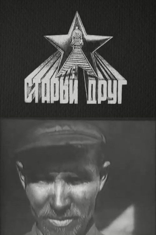 Старый друг (1933) poster