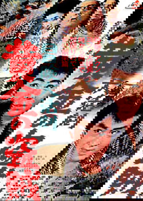 Golden Ninja (1966) poster