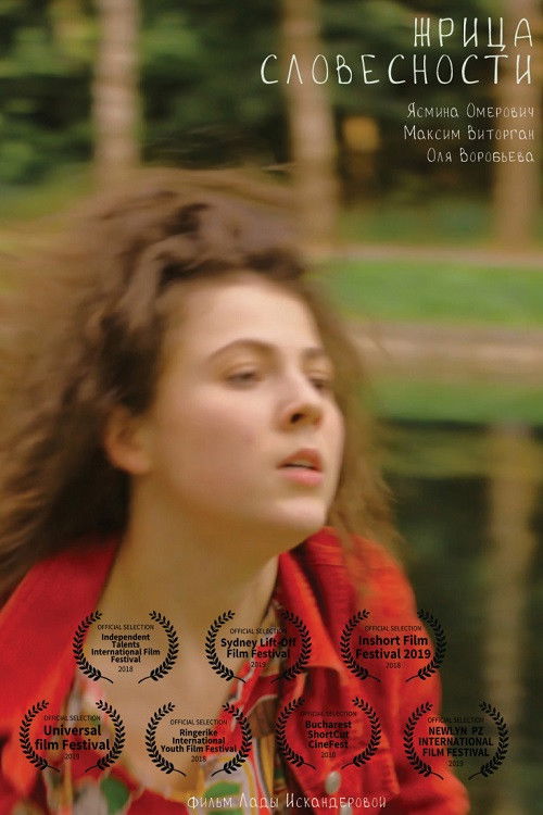 Words Eaten (2018) poster