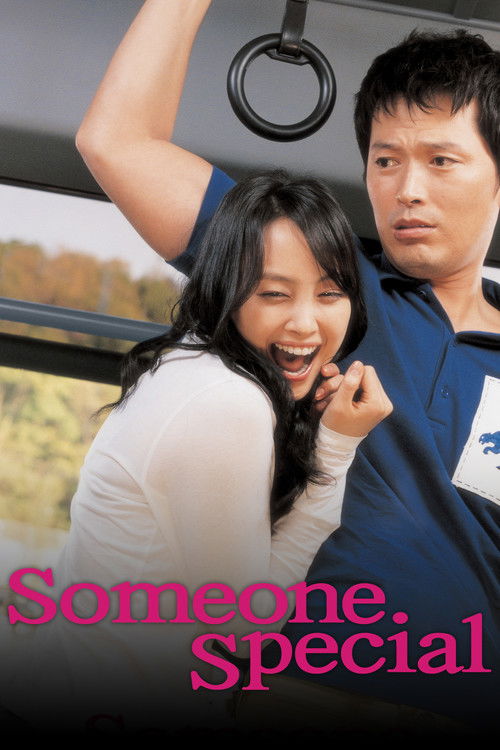 아는 여자 (2004) poster