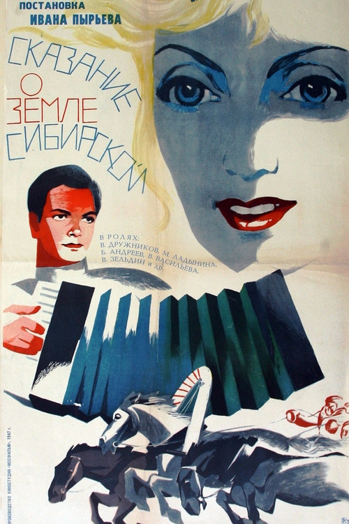 Сказание о земле Сибирской (1947) poster