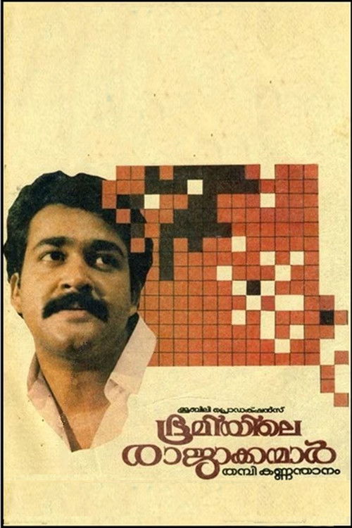 Bhoomiyile Rajakkanmar (1987) poster