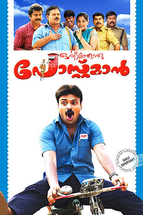 ഒരിടത്തൊരു പോസ്റ്റ്മാൻ (2010) poster