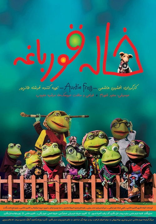 Auntie Frog (2018) poster