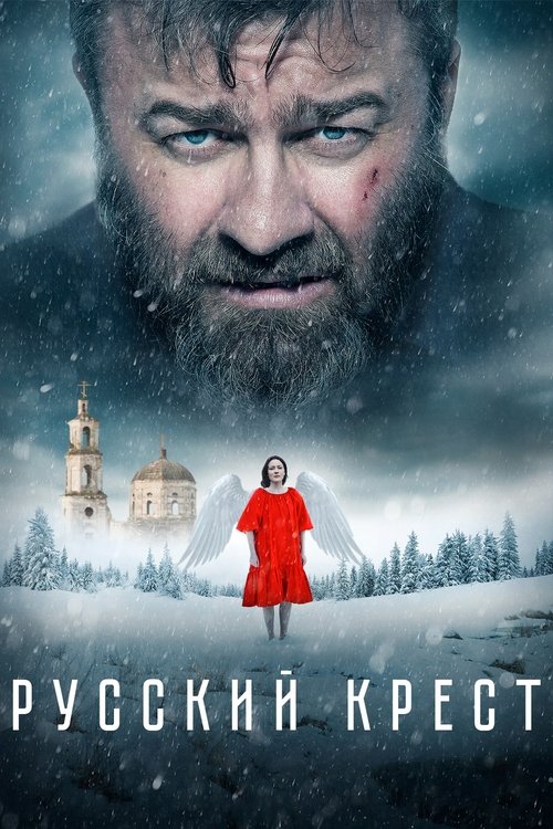 Russian Cross (2023) poster