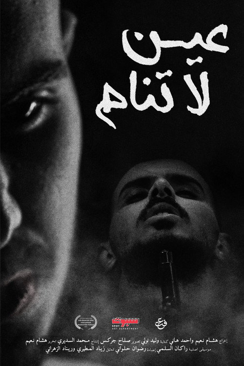 Sleepless eye (2025) poster