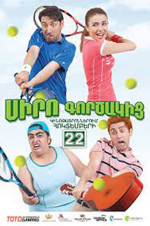 Love Odd (2015) poster