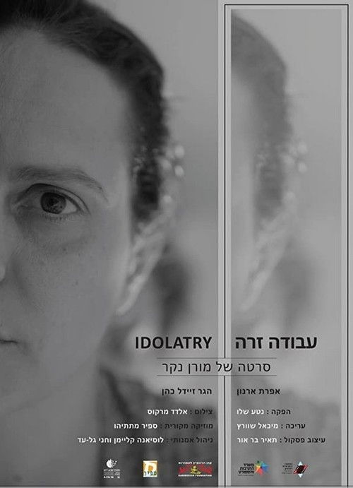 Idolatry (2018) poster