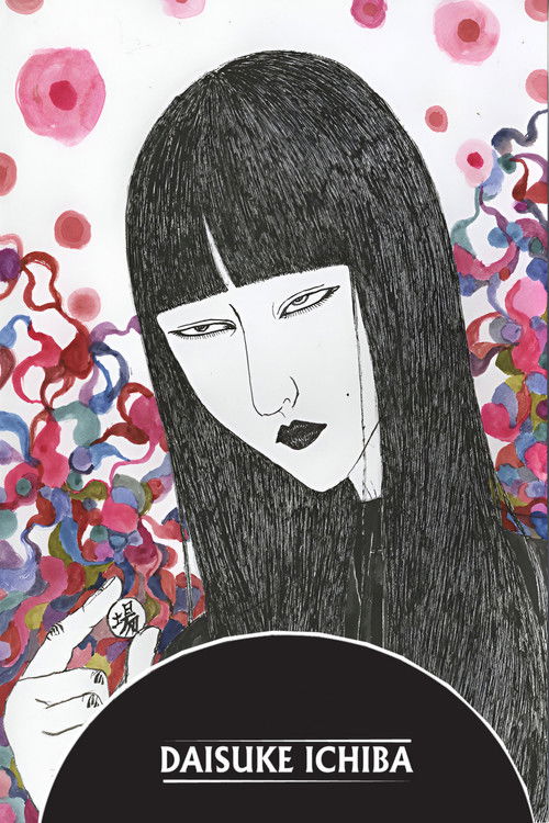 DAISUKE ICHIBA Anime (2008) poster