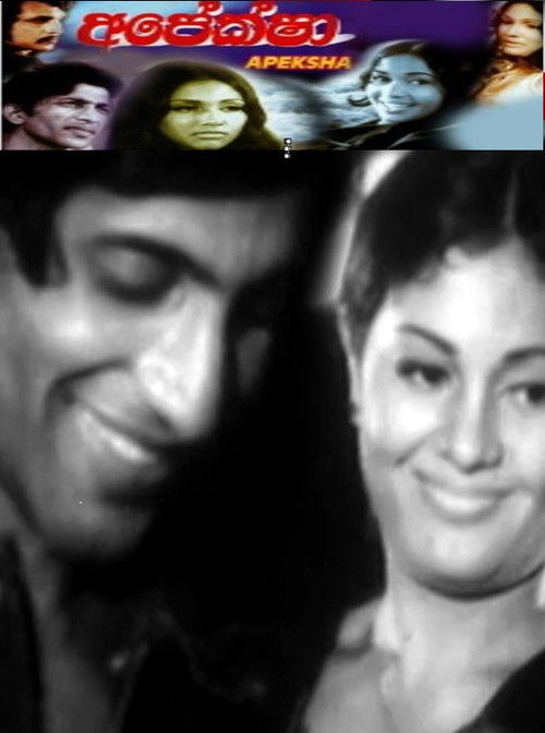 Apeksha (1978) poster