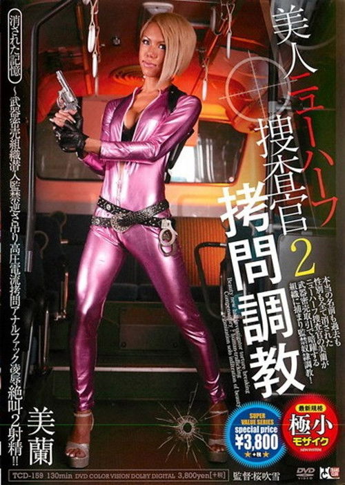 The Beautiful Transsexual Investigator's Torture And Breaking In 2. Erased Memories-Confined, Hung Upside Down, Tortured With High-Voltage Current, Anal Fucking, Torture & Rape And 2 Screaming Ejaculations!! Miran (2014) poster