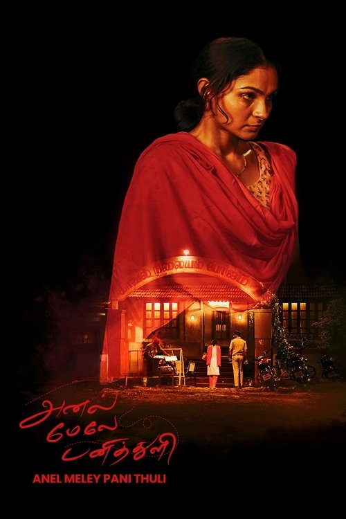 Anel Meley Pani Thuli (2022) poster