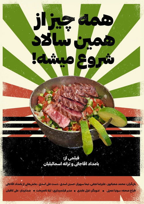 Everything Begins With A Salad (2020) poster