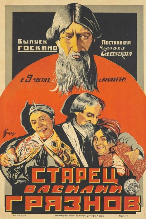 Старец Василий Грязнов (1924) poster