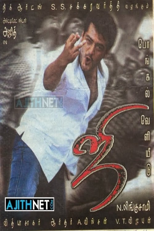 Ji (2005) poster