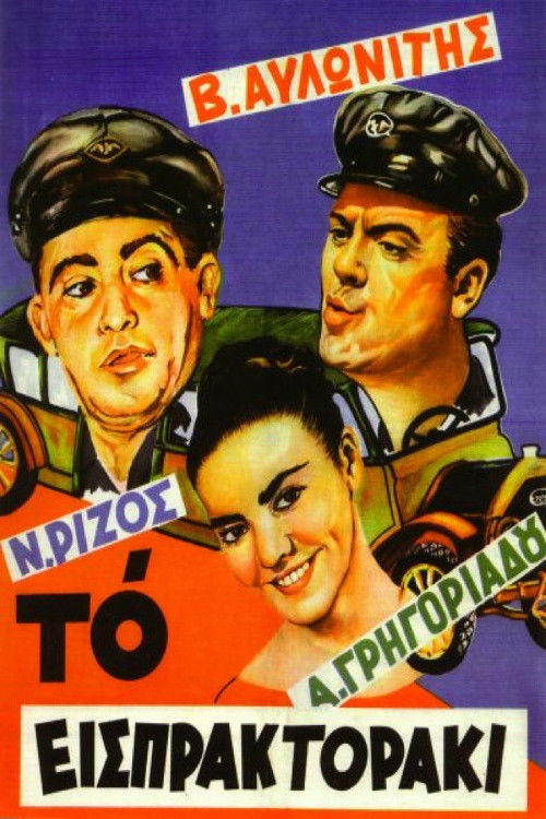 The Bus Conductor (1958) poster
