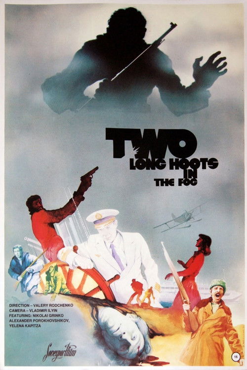 Два долгих гудка в тумане (1981) poster