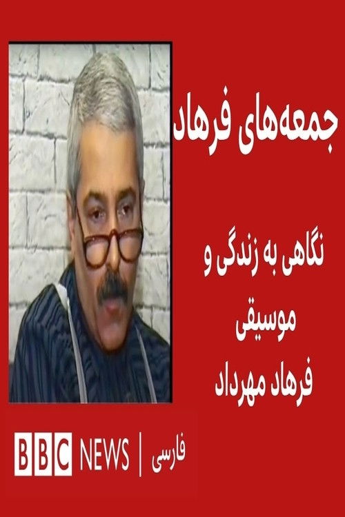 Farhad's Fridays (2012) poster