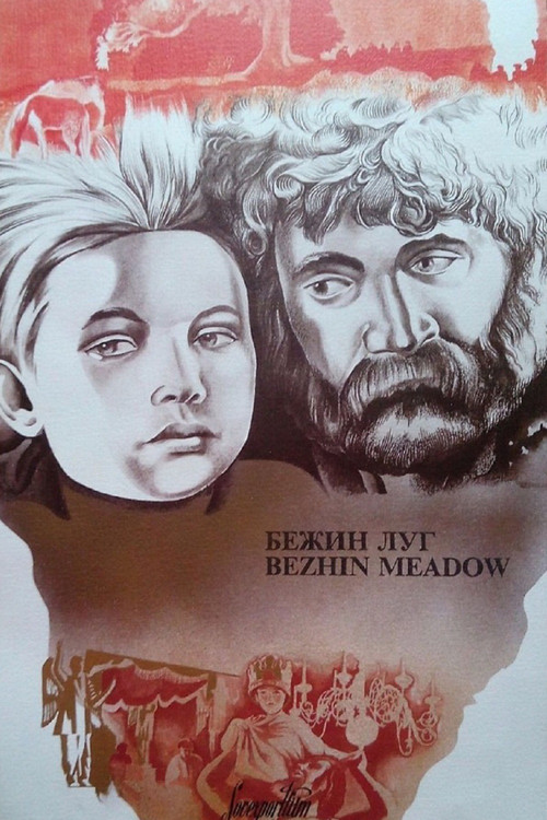 Бежин луг (1968) poster