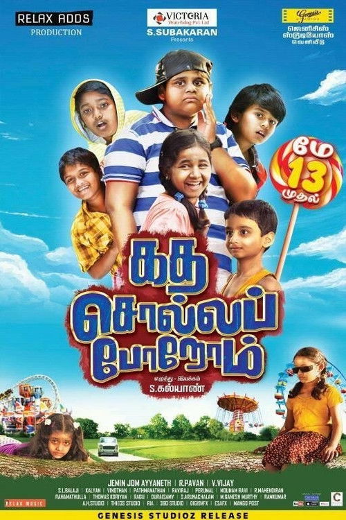 Kadha Solla Porom (2016) poster