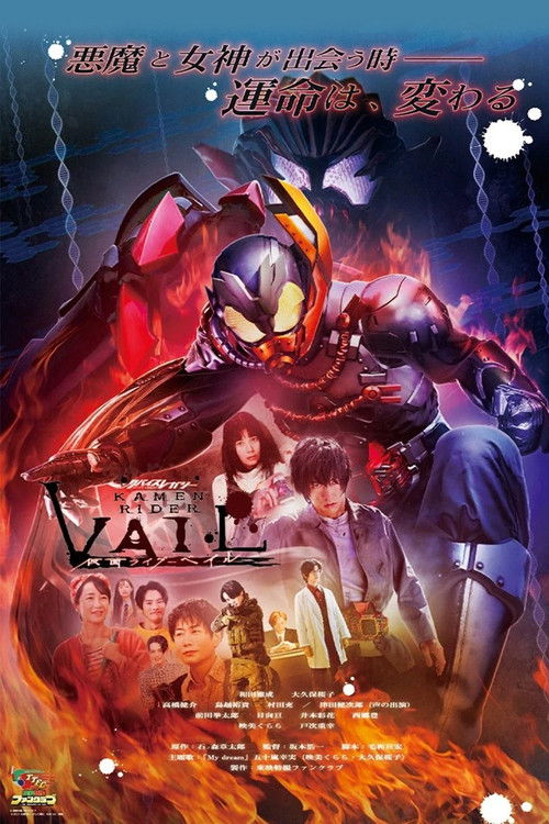 Revice Legacy: Kamen Rider Vail (2022) poster