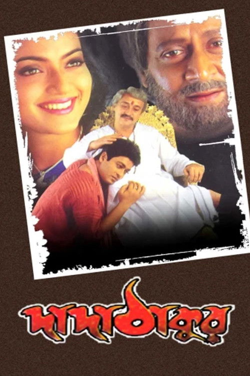 Dada Thakur (2001) poster