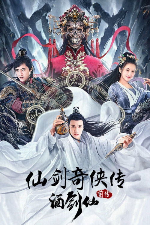 The Legend of Sword and Fairy Prequel (2024) poster