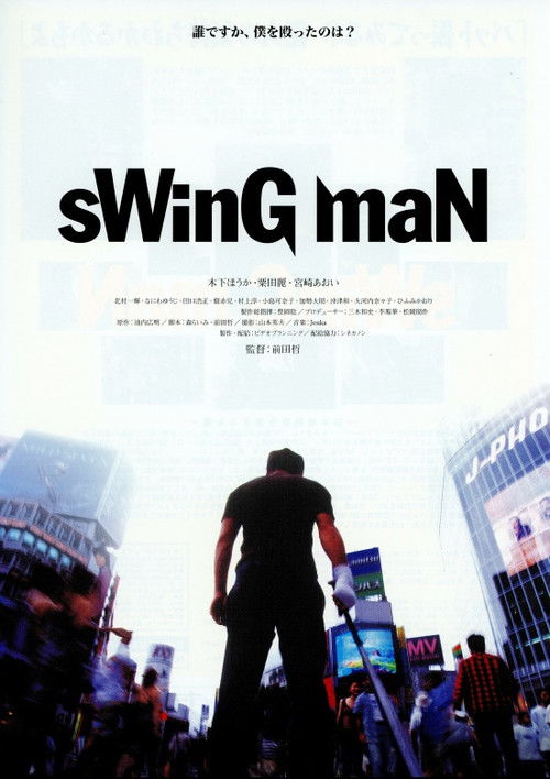 Swing Man (2000) poster