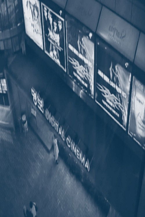 My Korean Cinema (2002) poster