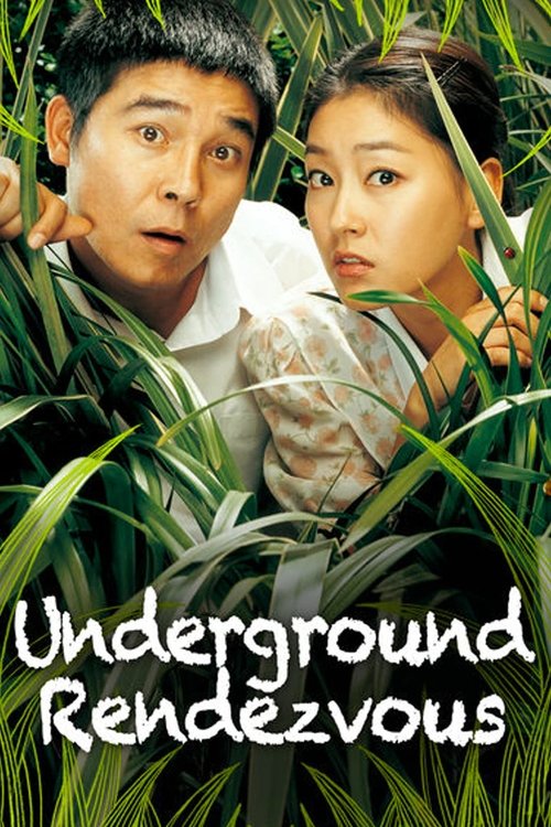 만남의 광장 (2007) poster