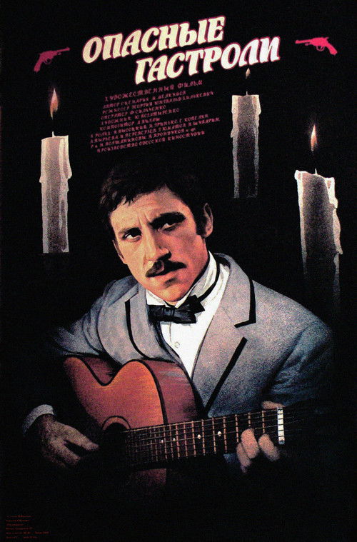 Dangerous Tour (1969) poster